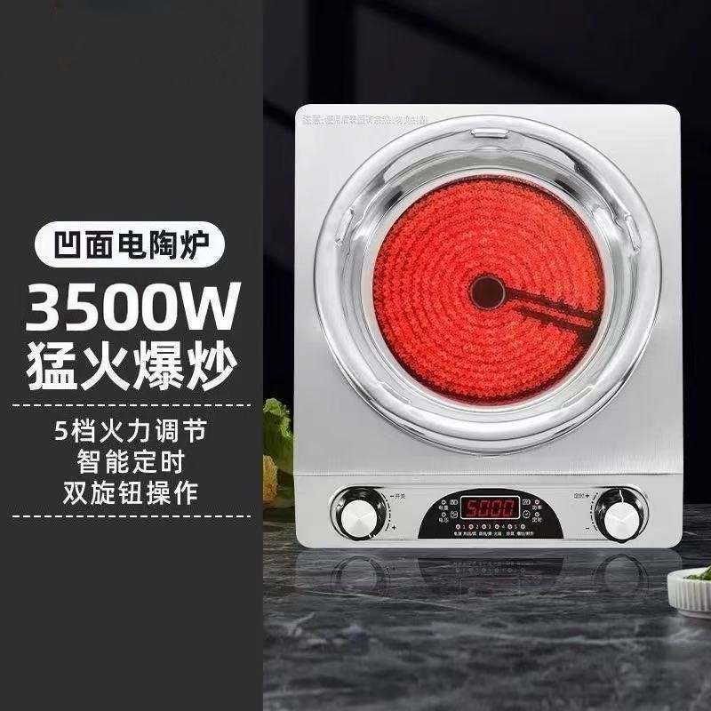 凹面电陶炉家用新款多功能电磁炉大功率智能十大名牌大功率电图2