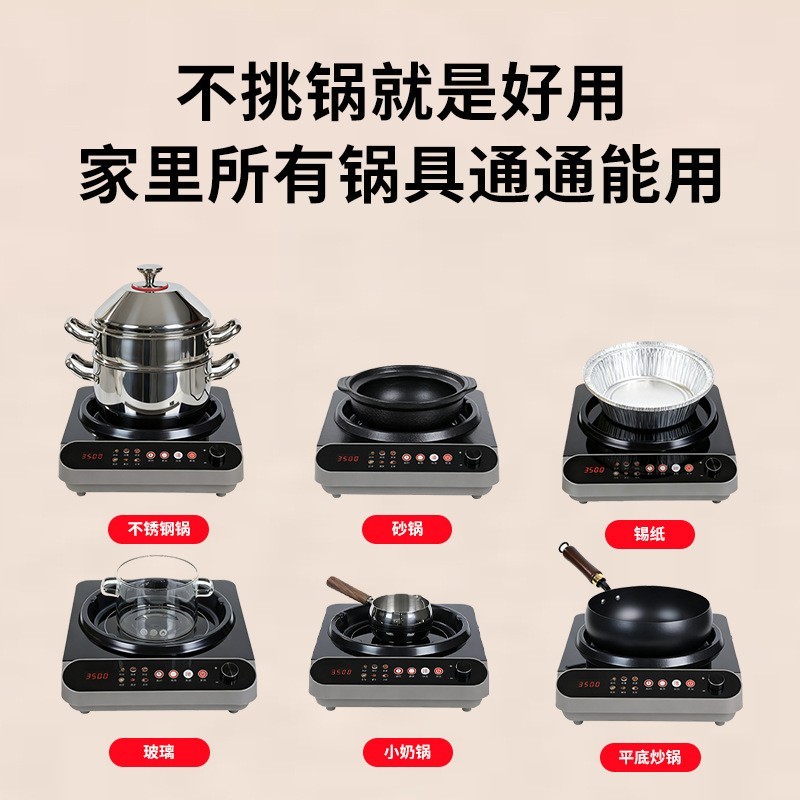 新款凹面电陶炉家用3500W大功率多功能爆炒猛火电磁炉防水商用图4
