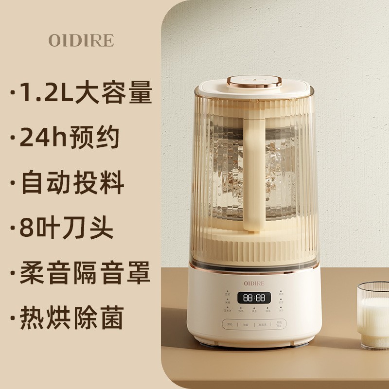 破壁机家用料理机五谷杂粮多功能全自动免煮豆浆机图2