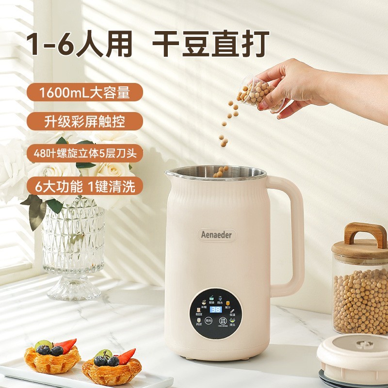 豆浆机1.6L多功能家用榨汁全自动免过滤免煮破壁米浆磨浆机图2