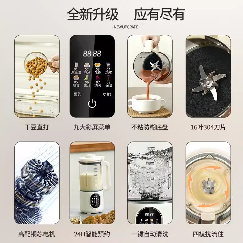 智能柔音加热破壁老人家用豆浆机隔音罩触屏研磨多功能图4