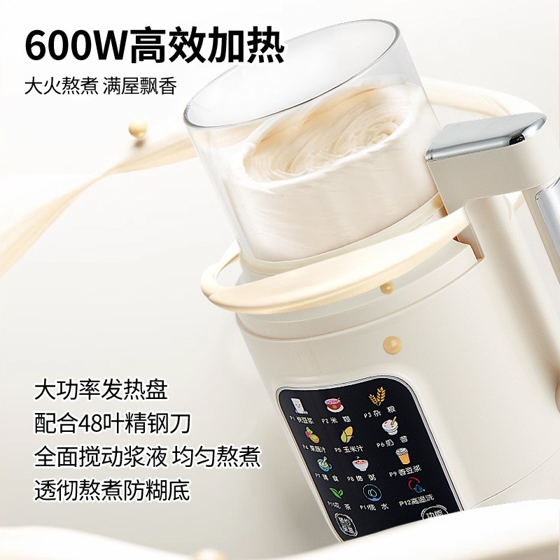 豆浆机家用全自动免煮小型大容量多功能迷你米糊辅食破壁机图3