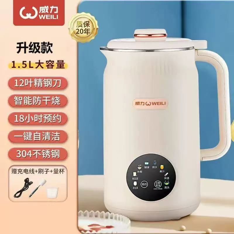 多功能豆浆机家用免过滤全自动迷你小型榨汁辅食米糊轻音破壁机图4