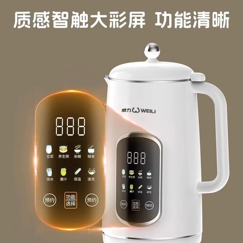 液晶豆浆机免煮免过滤多人触屏全自动清洗多种功能破壁机榨汁机图2
