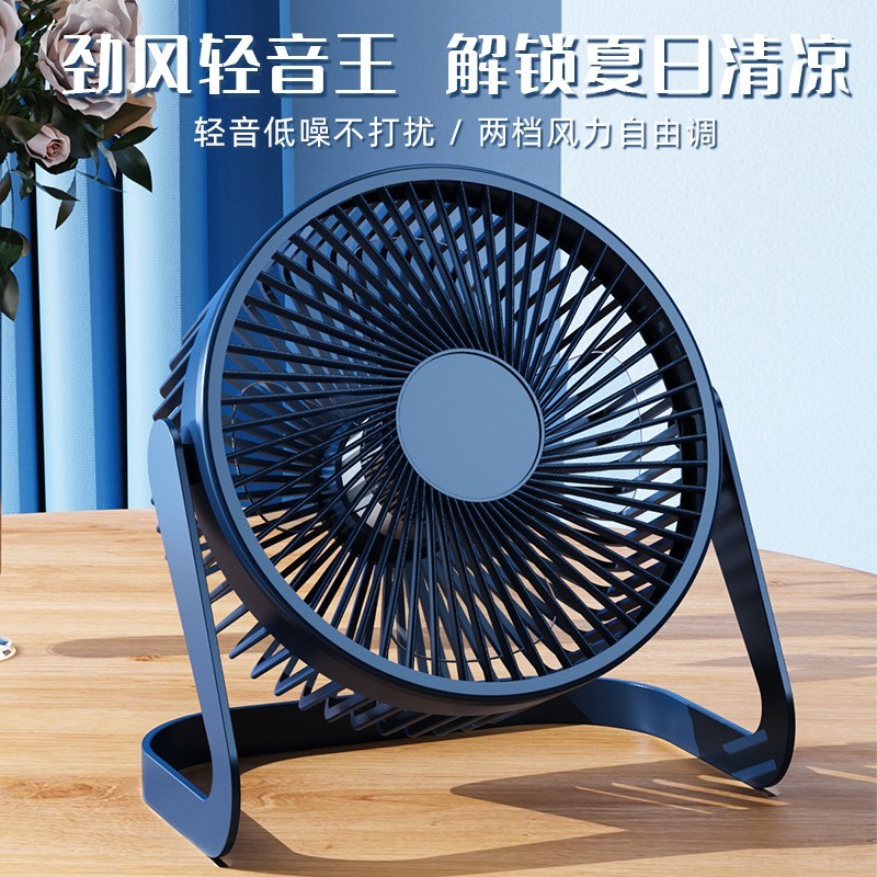 小风扇USB迷你风扇5寸6寸8寸台扇桌面学生办公室台式小风扇图2