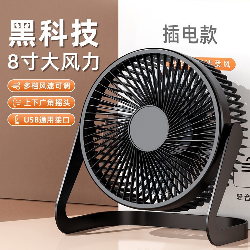 小风扇USB迷你风扇5寸6寸8寸台扇桌面学生办公室台式小风扇图4