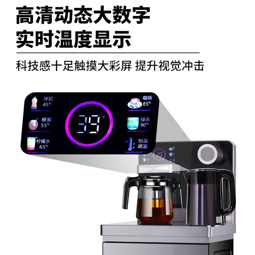 新款茶吧机家用智能语音触屏茶吧机自动多功能冷热饮水机图4