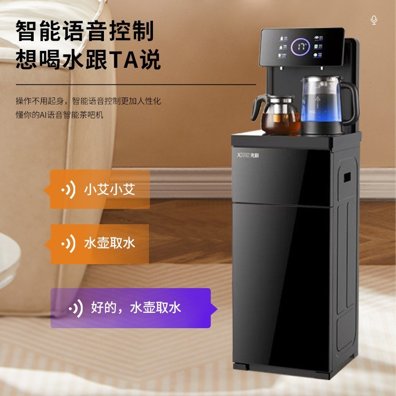 茶吧机家用煮茶器全自动语音遥控智能饮水机烧水壶厂家图3