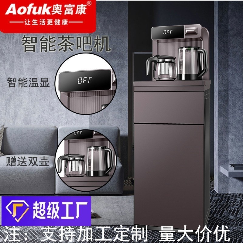 茶吧机家用下置办公室落地智能冷热泡茶立式饮水机语音控制饮水机图3
