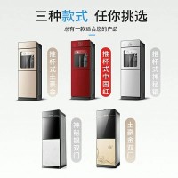 家用饮水机立式制冷温热两用台式小型办公室桶装水智能全自动新款