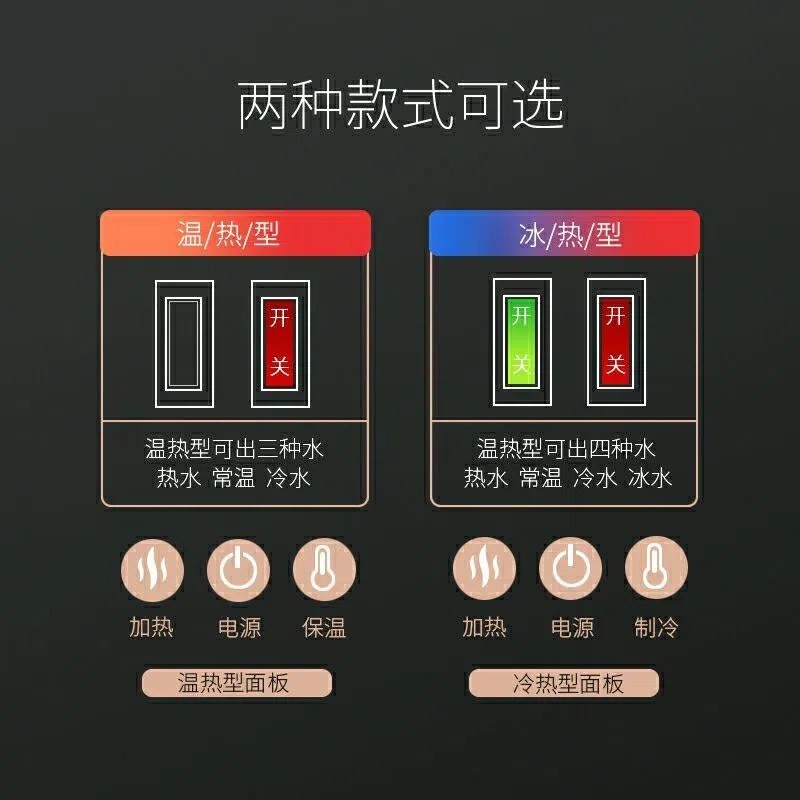 家用饮水机立式制冷温热两用台式小型办公室桶装水智能全自动新款图2