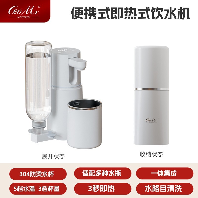 便携式即热式饮水机家用小型桌面台式直饮净饮机出差旅行电热杯图4