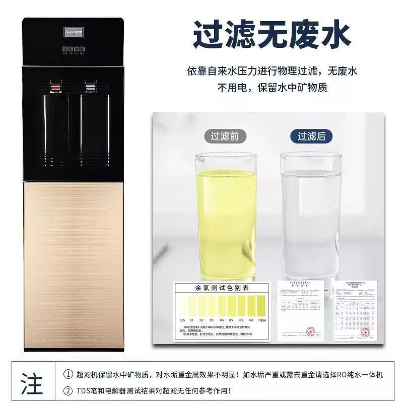 家用商用净水器加热制冷一体直饮立式五级过滤无废水饮水机图4