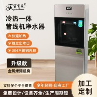 用立式可做冷热管线机过滤饮水机办公室开水机