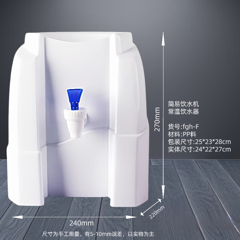 外贸简易饮水机矿泉水饮水器家用宿舍小型迷你桌面饮水机图2