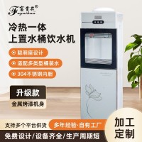 饮水机家用立式冰温电子制冷水机冷热两用学校宿舍