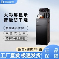 高配饮水机家用全自动下置水桶语音冷热一体机2025新款茶吧机智能