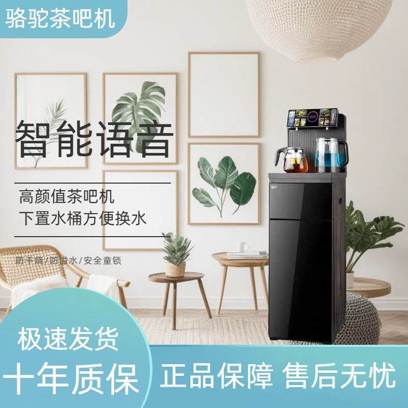 高配饮水机家用全自动下置水桶语音冷热一体机2025新款茶吧机智能图3