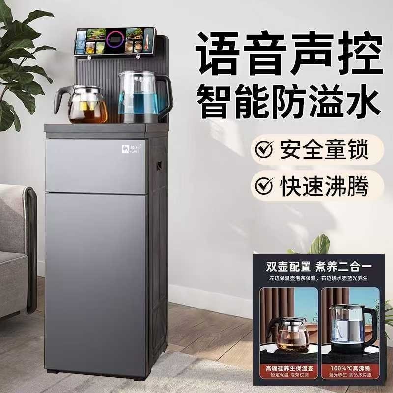 茶吧机立式智能制冷制热两用一体机下置水桶饮水机直饮机智能语音图2