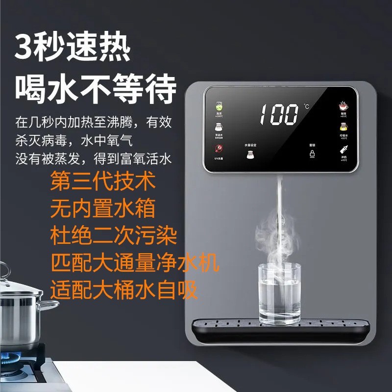 炫彩大屏壁挂速热管线机管线饮水机开水器三代无水箱自吸图3