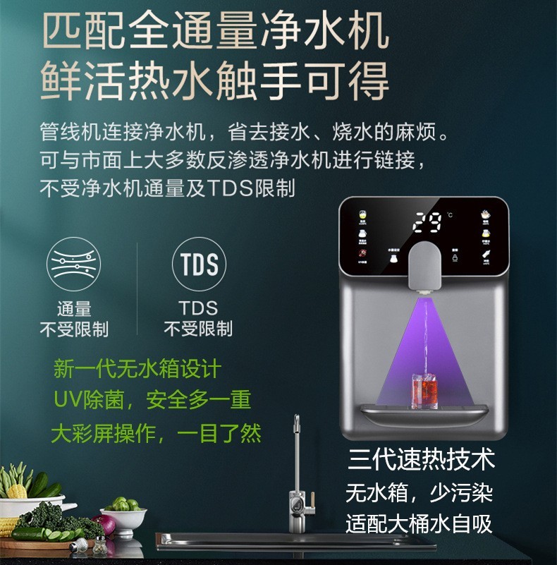 炫彩大屏壁挂速热管线机管线饮水机开水器三代无水箱自吸图4
