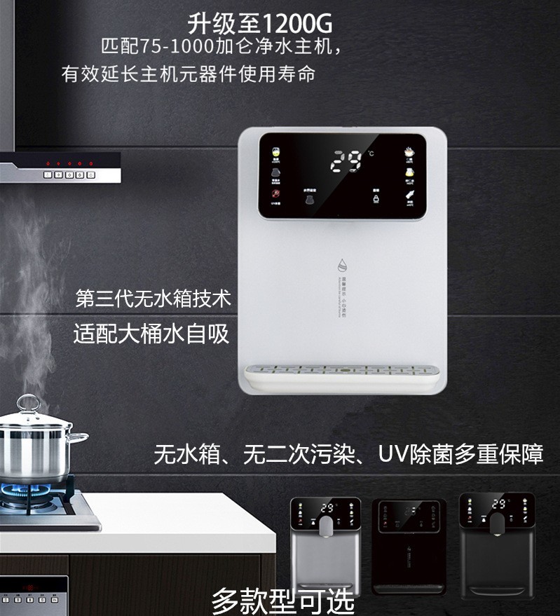 壁挂速热自吸式管线机第三代无水箱管线机饮水机开水器图4