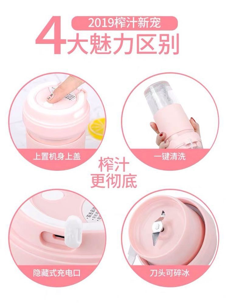迷你榨汁机 便携式电动果汁机小型无线充电USB网红水果榨汁奶昔杯图4