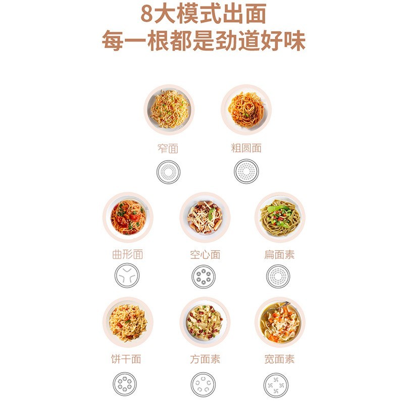 面条机小型电动多功能智能米电直播压面机自动家用款pastamaker图4