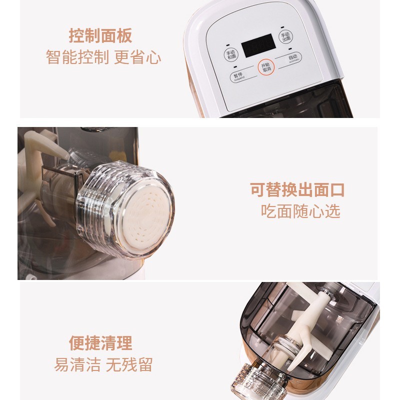 面条机小型电动多功能智能米电直播压面机自动家用款pastamaker图2