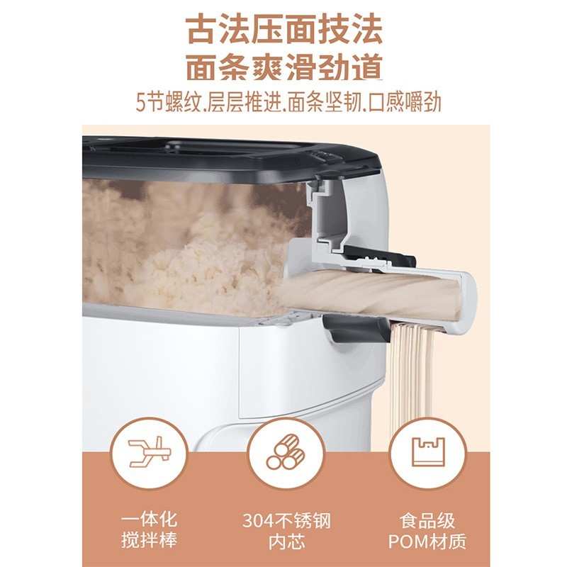 面条机小型电动多功能智能米电直播压面机自动家用款pastamaker图3