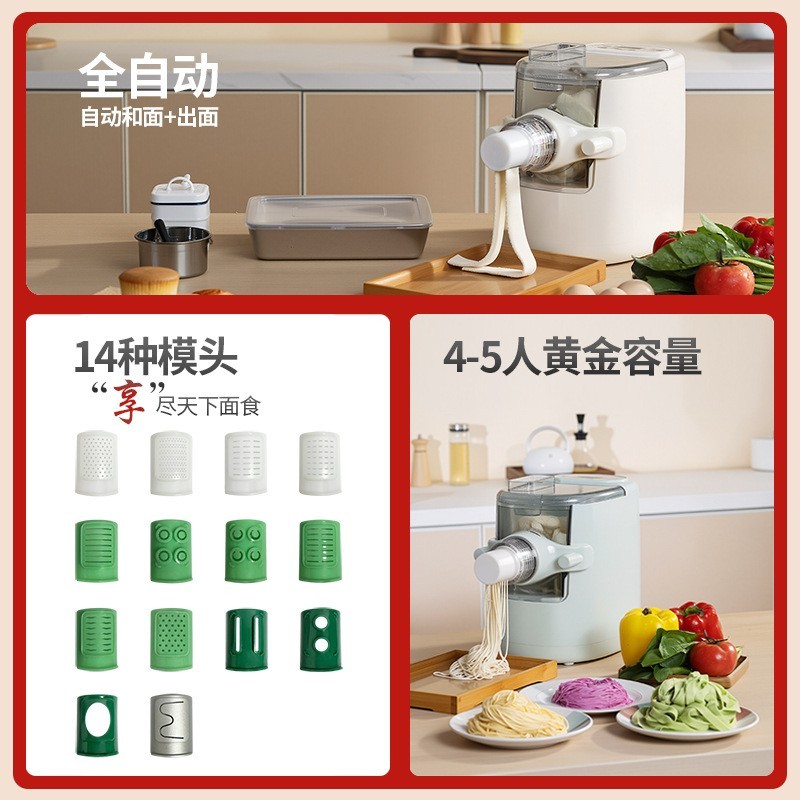 面条机第十代q9全自动家用和面机压面机多功能电动图3