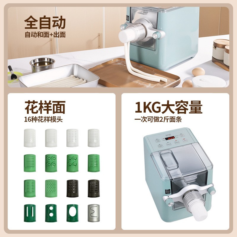 面条机第九代q8新款电动厨逸轩全自动多功能家用和面机压面机图2
