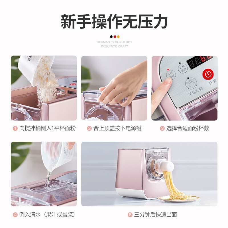 家用全自动面条机和面机电动全新款升级版压面饺子馄饨皮一体图2
