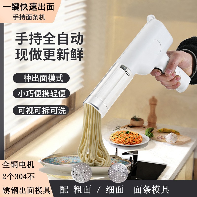 304不锈钢挤压面机新款电动手持无线全自动智能多功能家用面条机图3