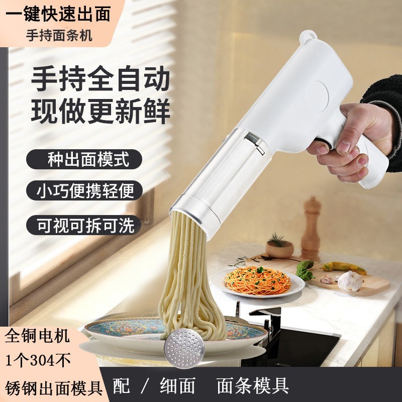 304不锈钢挤压面机新款电动手持无线全自动智能多功能家用面条机图2