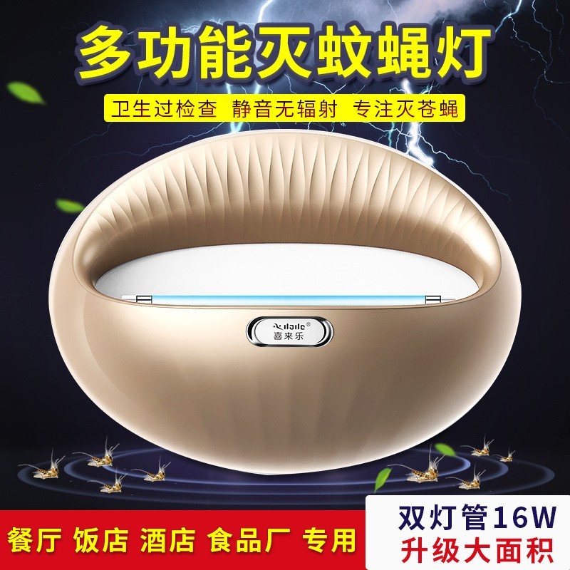 灭蝇灯餐厅饭店用粘捕式灭蚊灯家用驱蚊灯苍蝇灯电子灭蚊器捕蝇器图2
