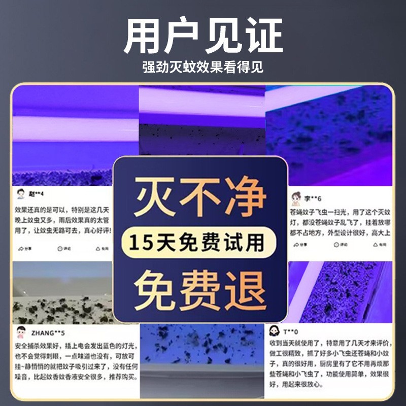 灭蝇灯商铺餐厅饭店用灭苍蝇神器吊装墙商用食品工厂粘捕式灭蚊灯图4