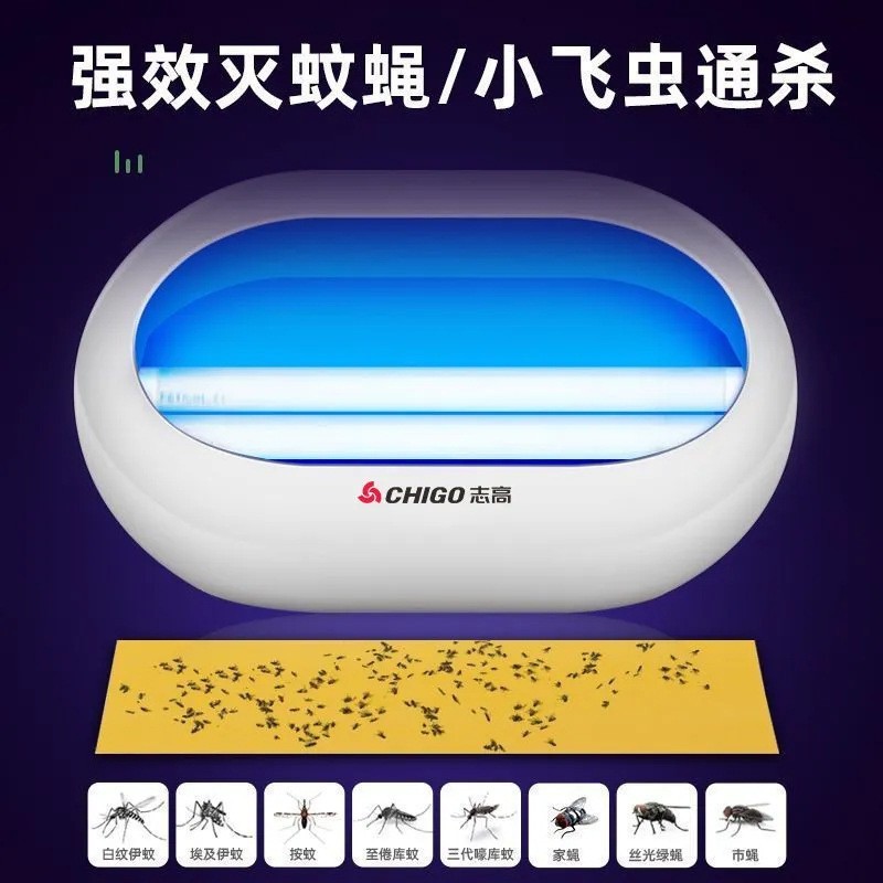 志高灭蝇灯商用粘捕式灭蚊灯家用商铺灭飞虫苍蝇餐厅饭店驱蚊虫机图2