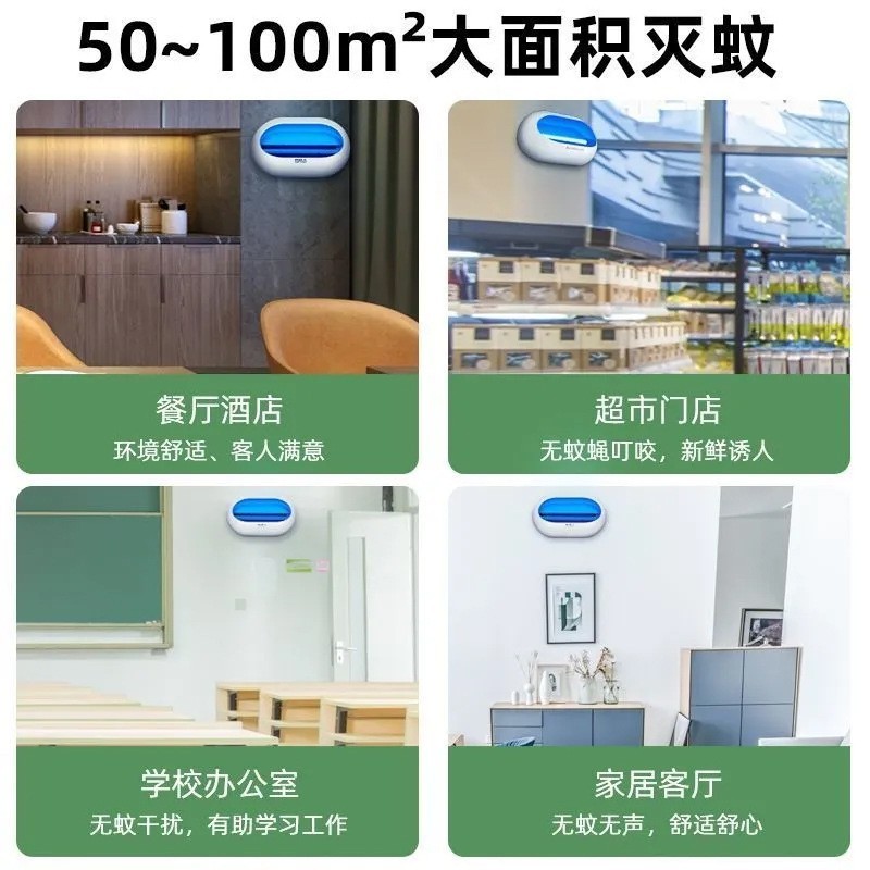 志高灭蝇灯商用粘捕式灭蚊灯家用商铺灭飞虫苍蝇餐厅饭店驱蚊虫机图4