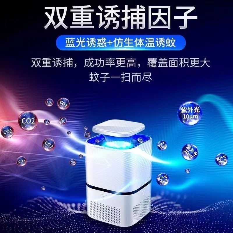 灭蚊灯家用自动诱蚊灯室内诱捕蚊子卧室插电式吸蚊器跨境图2