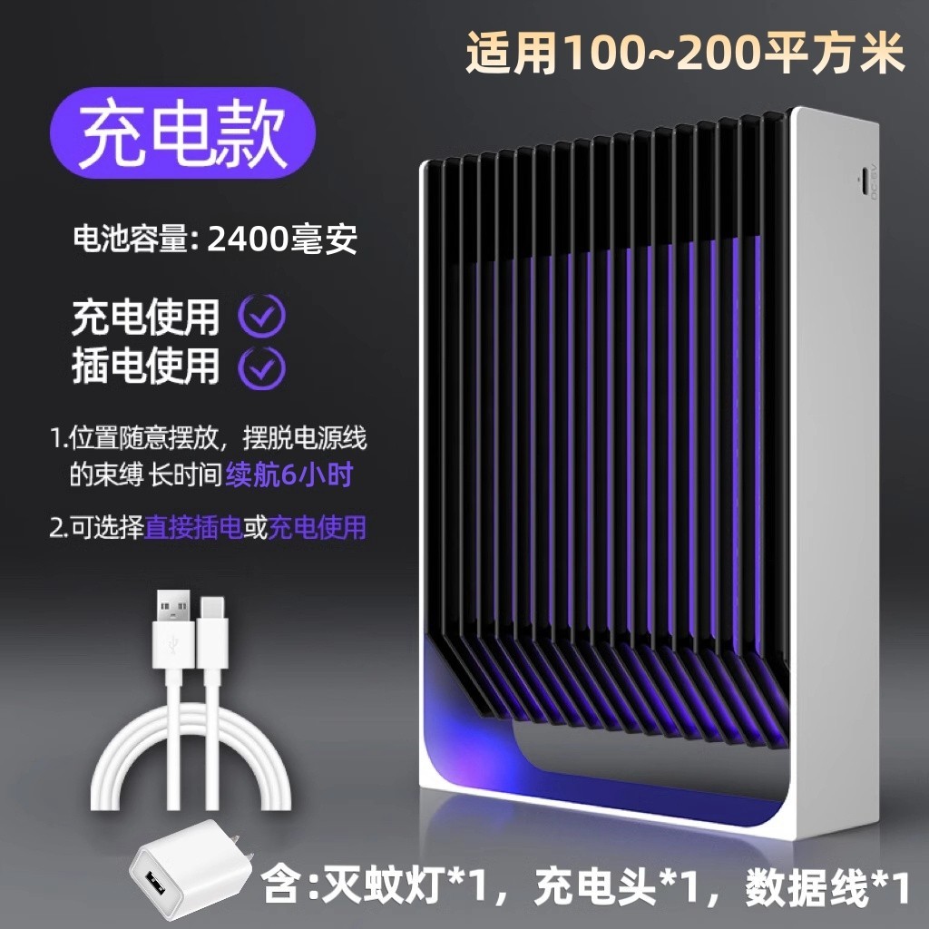 2025年新款电击灭蚊灯家用壁挂电蚊拍自动诱蚊户外驱蚊灯灭蚊神器图2