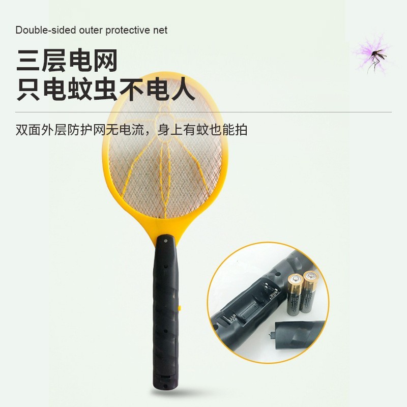 电蚊拍带灯苍蝇拍网面家用灭蚊灯二合一驱蚊神器AA电池电蚊拍图3