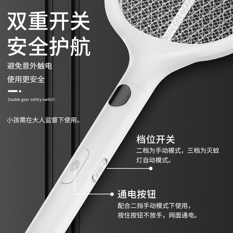 家用二合一紫光诱蚊电蚊拍新款锂电池电量数显自动灭蚊拍图2