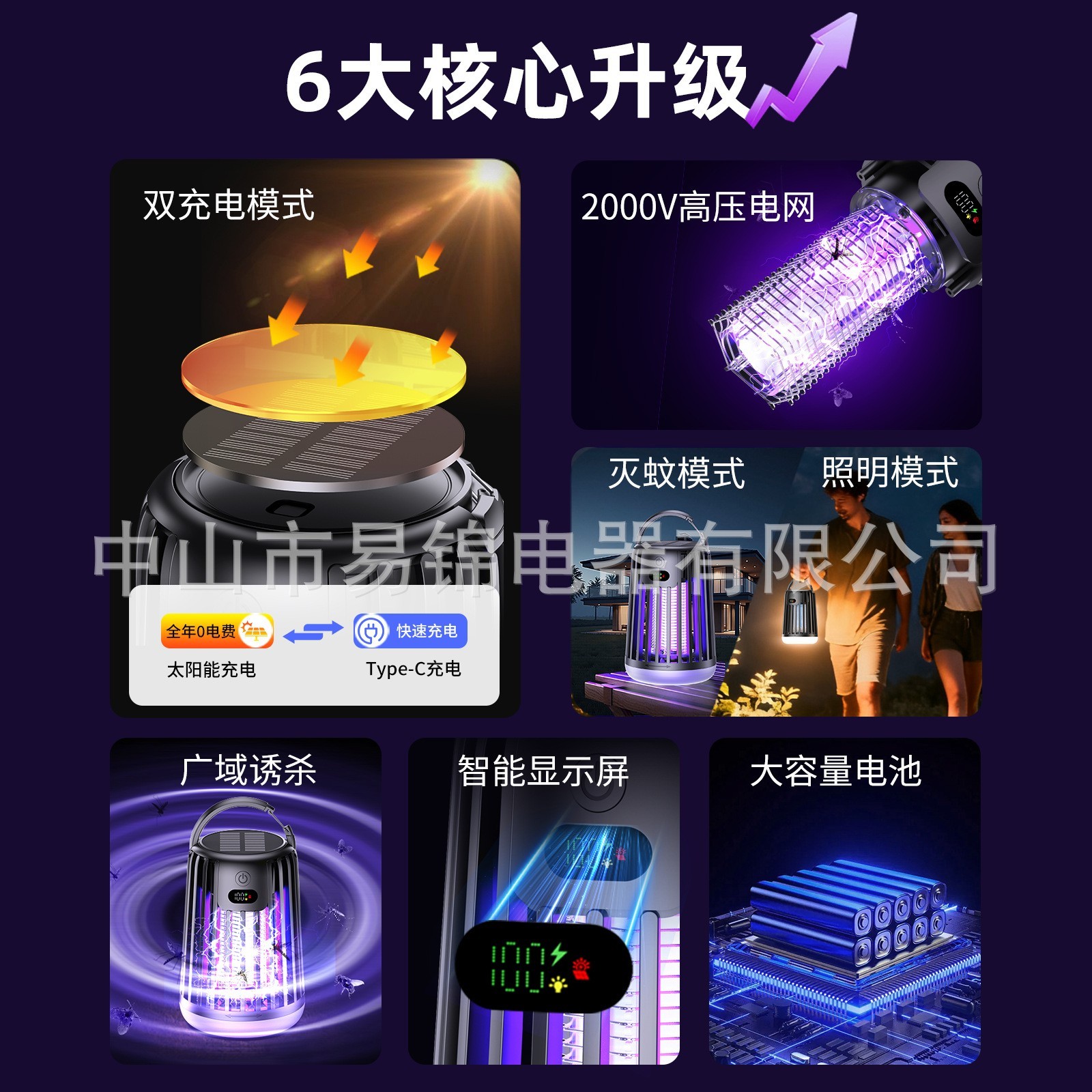 跨境新款太阳能灭蚊灯便携式家用静音捕蚊器户外照明多功能灭蚊器图4