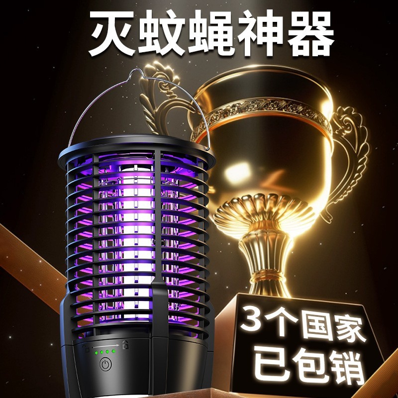 2025新款跨境星舰灭蚊灯捕蝇器家用户外电子灭蚊器露营灯一键清洁图2