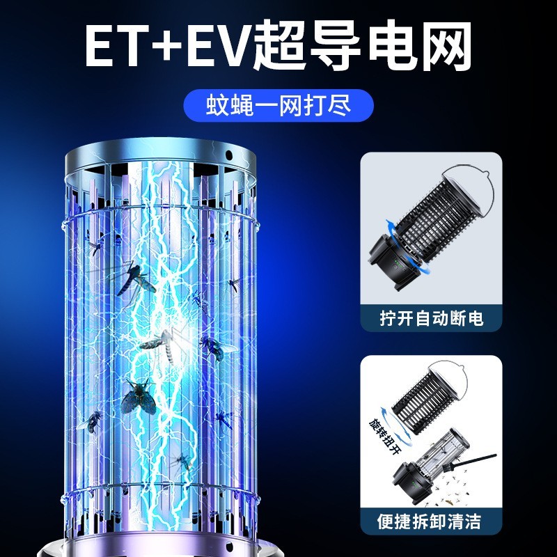 2025新款跨境星舰灭蚊灯捕蝇器家用户外电子灭蚊器露营灯一键清洁图4
