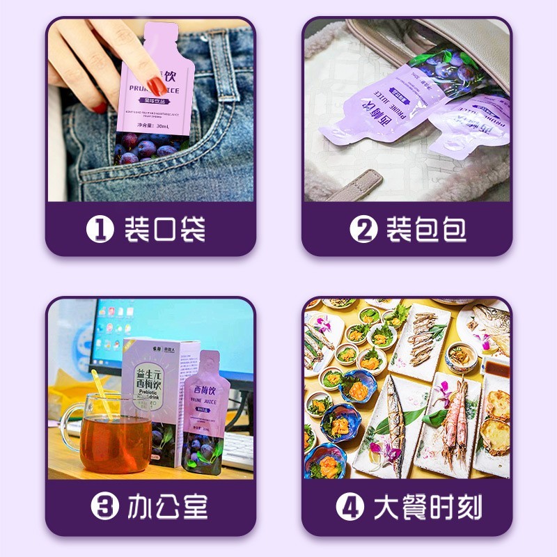 雀蜂益生元西梅饮西梅汁大餐救星益生菌浓缩西梅果泥饮品图3