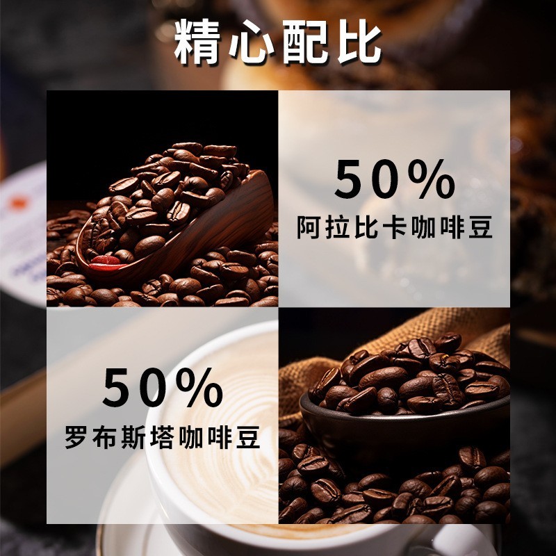 浓缩咖啡液 阿拉比卡美式黑咖啡 罗布斯塔冷萃咖啡液图2