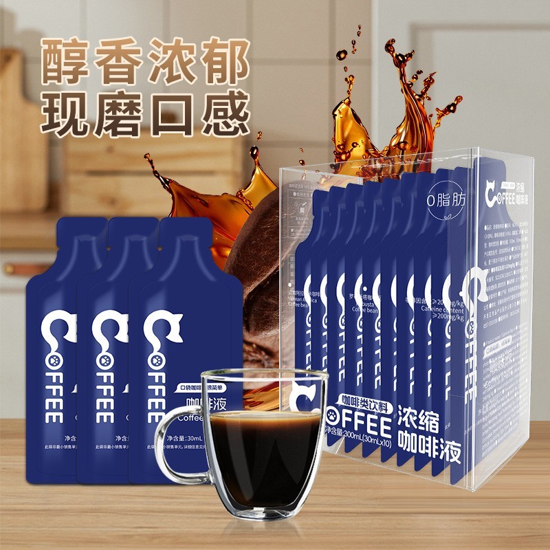 浓缩咖啡液 阿拉比卡美式黑咖啡 罗布斯塔冷萃咖啡液图3
