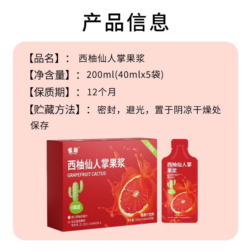 200mL大容量西柚仙人掌饮西梅汁轻断液浓缩西柚汁西梅饮图4